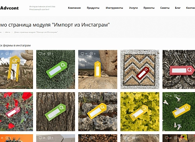 Импорт из Инстаграм* (goodde.instagram) - решение для Битрикс