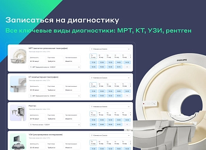 Сайт многопрофильной клиники, медицинского центра (vit.clinicpro) - решение для Битрикс