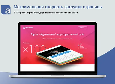 Alpha - Адаптивный корпоративный сайт с каталогом (bizsolutions.alpha) - решение для Битрикс