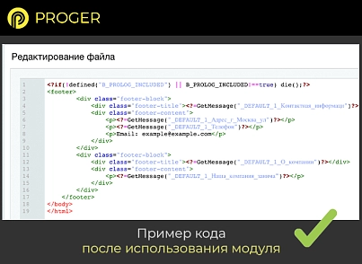 Экстрактор языковых фраз (bxproger.lex) - решение для Битрикс