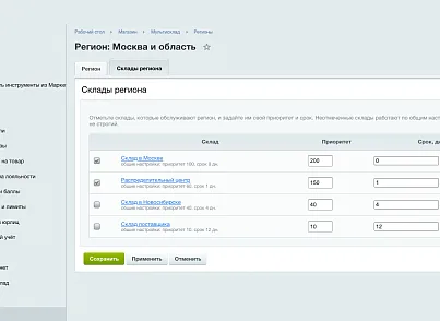 Мультисклад и правила наличия (ozhogov.stock) - решение для Битрикс