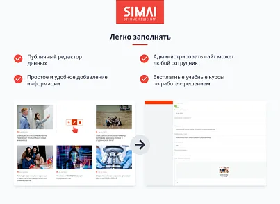 SIMAI-SF4: Сайт колледжа (версия для слабовидящих, приказ 1493, html-разметка, ЭЦП, адаптив) (simai.sf4college) - решение для Битрикс