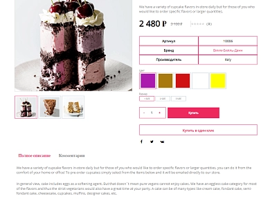Pvgroup.Food - Интернет магазин кондитерских изделий и продуктов питания №60145 (pvgroup.60145) - решение для Битрикс