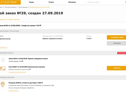 Отраслевой интернет-магазин напольных покрытий «Крайт: Напольные покрытия.Floor» (krayt.floor) - решение для Битрикс