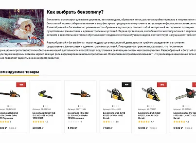 Отраслевой интернет-магазин инструментов и оборудования «Крайт: Инструменты.Tools» (krayt.system) - решение для Битрикс