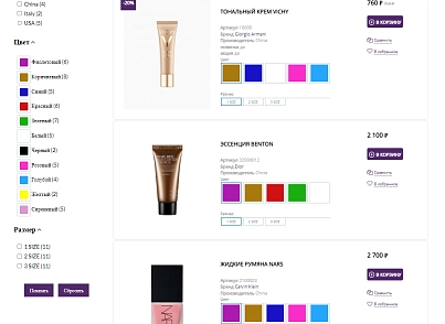Pvgroup.Cosmetics - Интернет магазин косметики и парфюмерии №60143 (pvgroup.60143) - решение для Битрикс