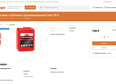 StopTime: Магазин стройматериалов, обоев и напольных покрытий (salavey.shopstroy) - решение для Битрикс
