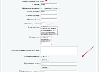 BXmaker. GeoIP 4.0 (bxmaker.geoip) - решение для Битрикс
