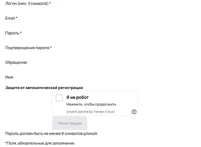 Яндекс СмартКапча: Защитите ваши формы от спама (Yandex, SmartCaptcha, капча) (scode.yandexcaptcha) - решение для Битрикс