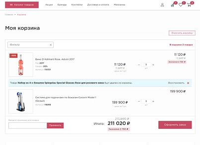 Отраслевой интернет-магазин алкогольных напитков и продуктов питания «Крайт: Напитки.Retail» (krayt.drink) - решение для Битрикс