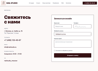 Nail (dsst.nail) - решение для Битрикс