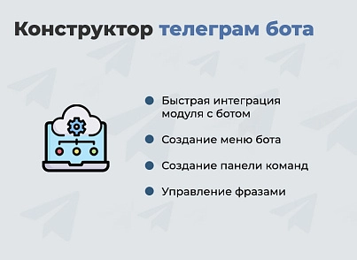 Дубовой: Телеграм клиент - личный кабинет клиента, уведомления о заказах, конструктор телеграм-бота (dubovoi.teleclient) - решение для Битрикс