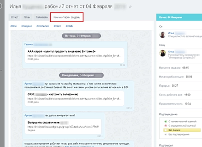 Расширенные отчеты (bizprofi.timemanext) - решение для Битрикс