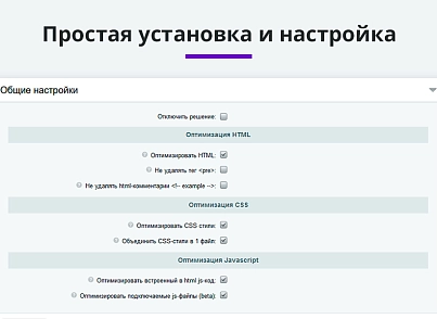 Оптимизация и сжатие HTML + JS + CSS для уменьшения веса сайта (минификация данных) (arturgolubev.htmlcompressor) - решение для Битрикс