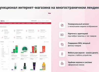 IntecUniverse SITE - корпоративный сайт с конструктором дизайна (intec.universesite) - решение для Битрикс