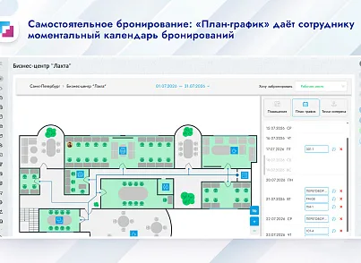 Карта малого офиса и бронирование (inetsys.reservationsmall) - решение для Битрикс