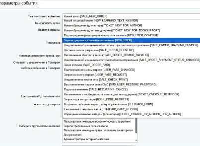 Scoder: Купон на скидку на произвольное почтовое событие. Скидка за действия (scoder.eventcoupon) - решение для Битрикс
