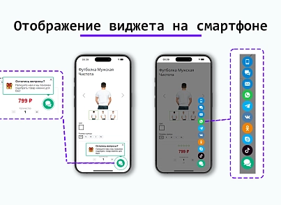 Модуль плавающей кнопки для быстрой связи с клиентом (ilyaaleksandrov.chatpanel) - решение для Битрикс