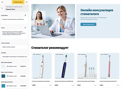 Отраслевой интернет-магазин товаров для здоровья, медтехники и оптики «Крайт: Life» (krayt.enteros) - решение для Битрикс