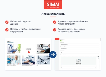 SIMAI-SF4: Сайт медицинской организации - адаптивный с версией для слабовидящих (simai.sf4med) - решение для Битрикс