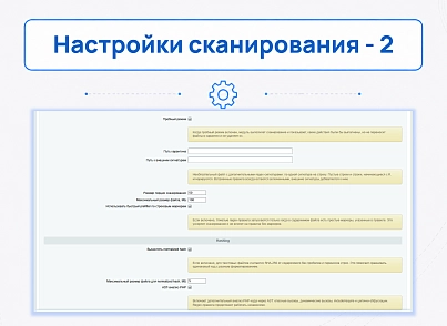Антивирус: поиск вирусов и троянов (delement.antivirus) - решение для Битрикс
