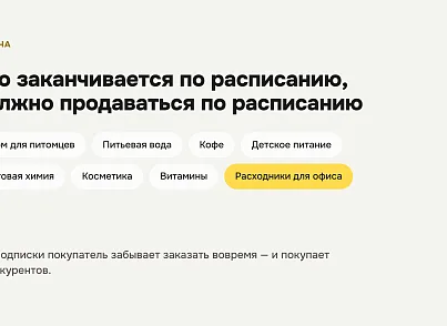 Автоматическое повторение заказов (xlogic.recurringorder) - решение для Битрикс