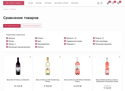 Отраслевой интернет-магазин алкогольных напитков и продуктов питания «Крайт: Напитки.Retail» (krayt.drink) - решение для Битрикс