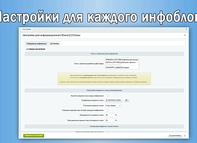 Водяной знак для инфоблоков 2.0. Защита изображений сайта (sl3w.watermark) - решение для Битрикс