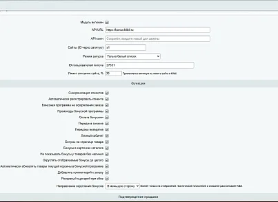 Advenity: Интеграция интернет-магазина с Kilbil (advenity.kilbil) - решение для Битрикс