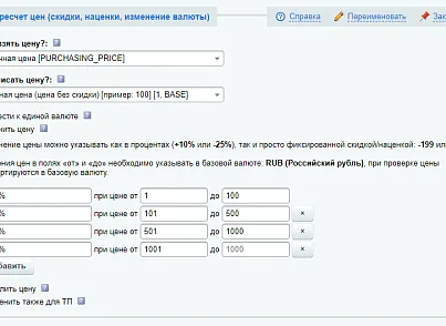 Антирутин (webdebug.antirutin) - решение для Битрикс