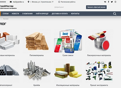 КоЛайн: BUILD- Все для строительства и ремонта (colain.build) - решение для Битрикс