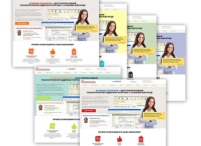 Лендинг для 1С-Франчайзи (atwebsite.1clanding) - решение для Битрикс