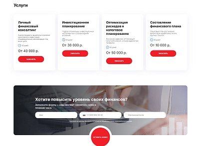 Адепо (itconstruction.financial) - решение для Битрикс