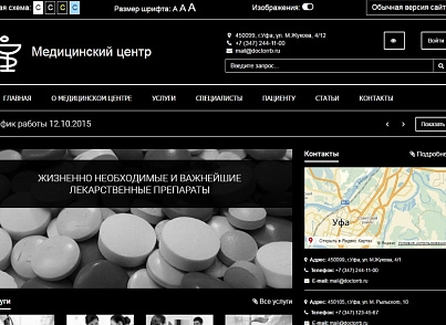 SIMAI: Версия для слабовидящих (simai.special) - решение для Битрикс