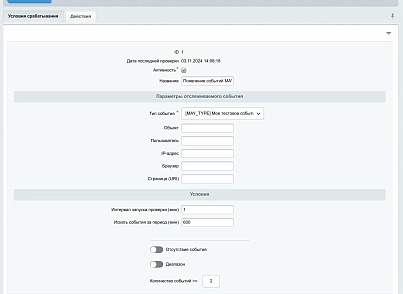 BXmaker. Ожидание событий (bxmaker.waitevent) - решение для Битрикс