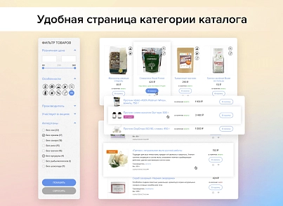 Adwex.ЭкоМаг: адаптивный магазин продуктов, косметики, бытовой химии, здорового, спортивного питания (adwex.eshop) - решение для Битрикс