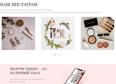 Интернет-магазин косметики и парфюмерии «Крайт: Косметика.Beauty24» с конструктором (krayt.24cosmetics) - решение для Битрикс