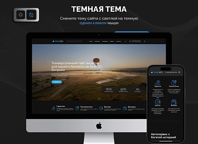 "Турбосайт - Универсальный сайт - визитка" (hellodigital.card) - решение для Битрикс