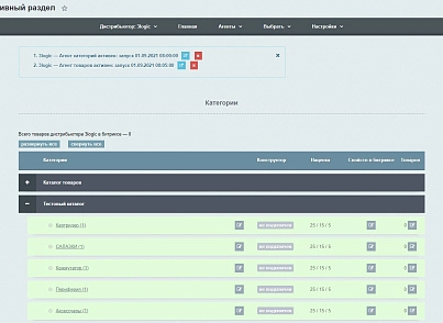 AdPar — автоматическая интеграция с B2B 3logic (insmart.partners3logic) - решение для Битрикс