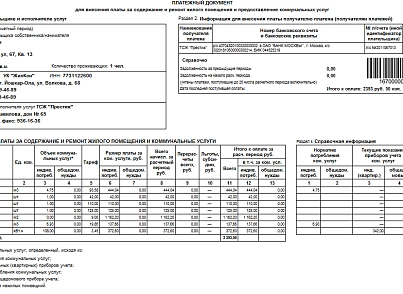 1С:Сайт ЖКХ. Редакция «Эксперт» (citrus.tszhe) - решение для Битрикс