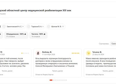 Отзывы с Яндекс.Карт на сайт (xlogic.reviews) - решение для Битрикс