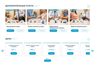 BS: Медицина - сайт для медцентра, больницы, поликлиники, медицинского центра, медицинских услуг (brainsite.medical) - решение для Битрикс