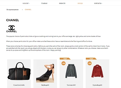 Pvgroup.Fashion - Интернет магазин модной одежды №60159 (pvgroup.60159) - решение для Битрикс