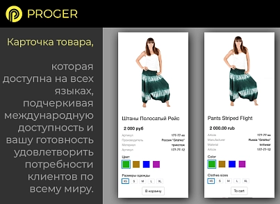Мультиязычность: Инфоблоки на разных языках (bxproger.translator) - решение для Битрикс