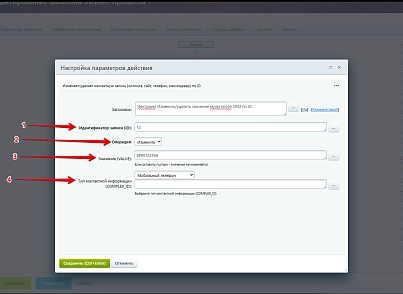 Расширение модуля Бизнес-процессы (bestrank.bizprocextention) - решение для Битрикс