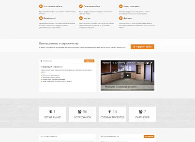 Factory: типовой сайт производственной компании (bizsolutions.factory) - решение для Битрикс