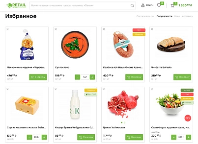 Отраслевой интернет-магазин продуктов питания и доставки еды «Крайт: Продукты питания.Retail» (krayt.retail) - решение для Битрикс