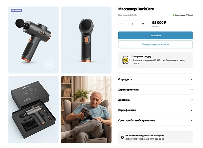 Отраслевой интернет-магазин профессионального оборудования «Крайт: Оборудование.Profi» (krayt.enteros) - решение для Битрикс