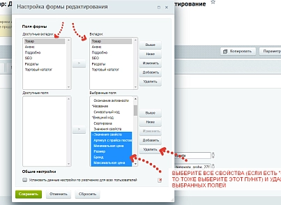 Автораспределение свойств по разделам каталога (kemplox.organizeproperties) - решение для Битрикс