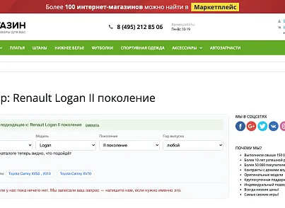 Подбор по совместимости (ozhogov.compat) - решение для Битрикс